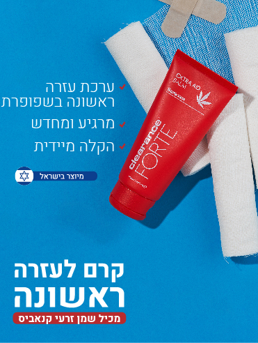 באנר קרם לעזרה ראשונה