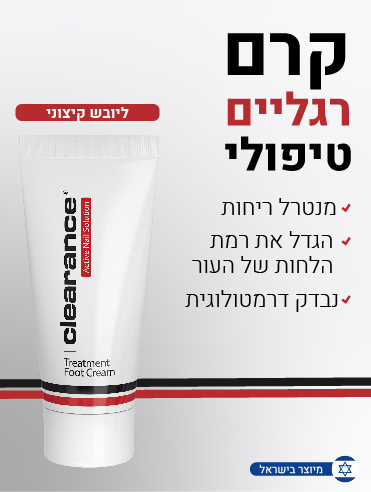 באנר קרם רגליים טיפולי